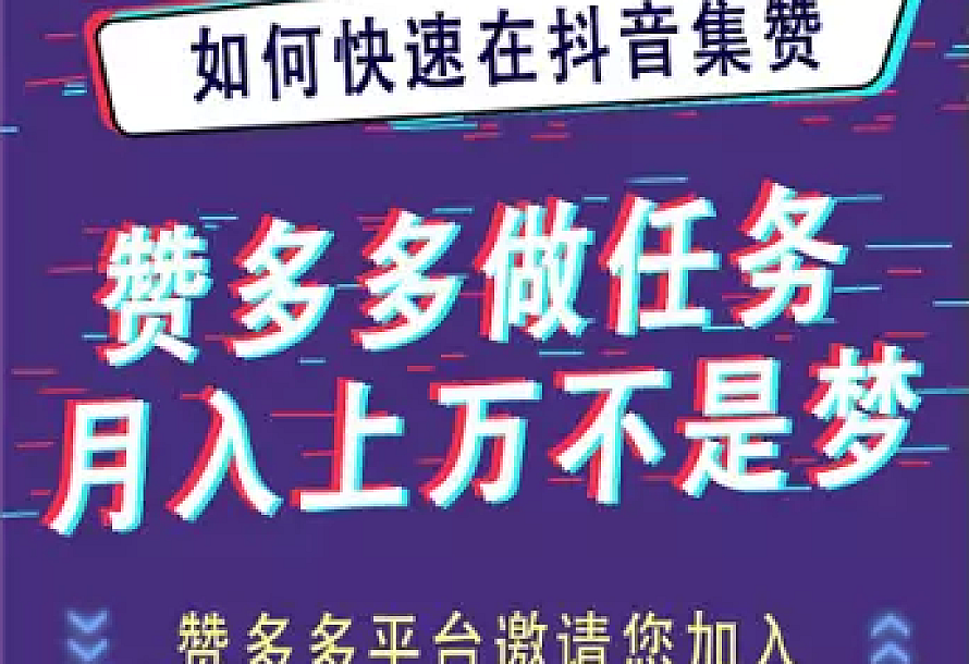 【视频点赞任务平台源码】2020年5月最新修复二开版+抖音快手火山点赞任务+可打包APP