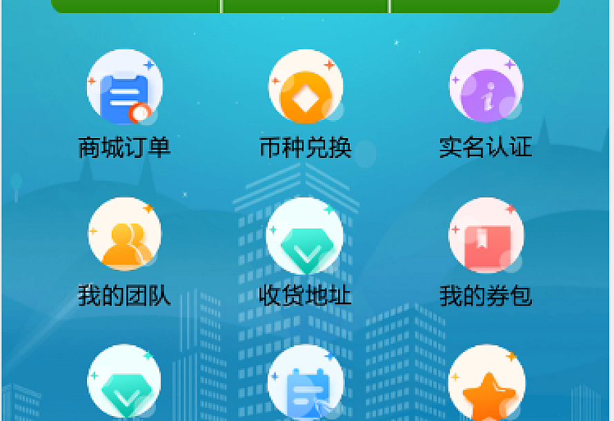云商互惠商城源码 大型买返商城源码