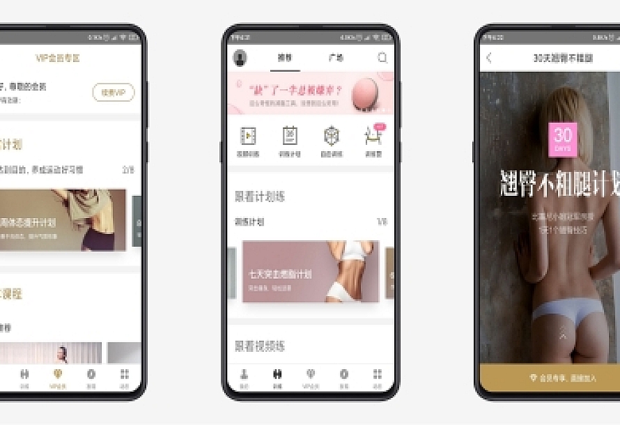 【安卓软件】即刻运动最新解锁VIP版本