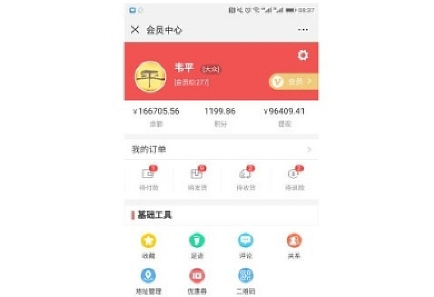 芸众商城分销系统购物返现小程序源码 后台模块+前端模板