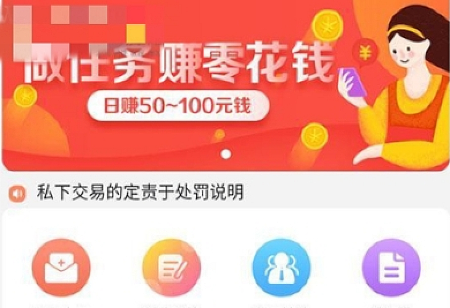 新款仿趣闲赚牛帮赚了钱众人帮悬赏猫悬赏兔赏金赚每日任务平台app运营版