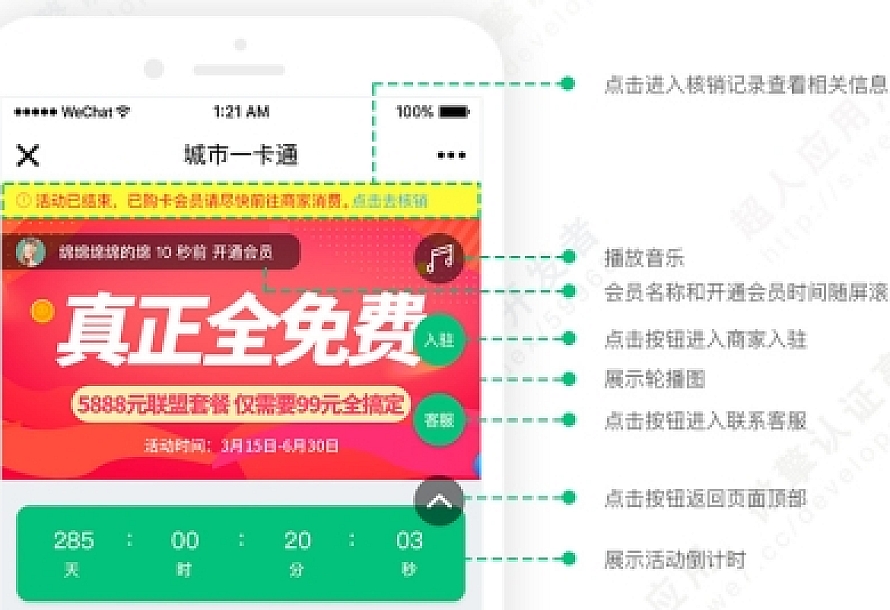 【超人】商家联盟 V3.3.1 功能模块