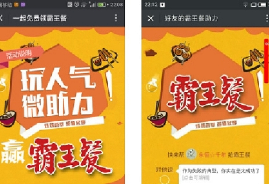 【好友助力V4.2.2】线上线下好友助力吸粉模块+微信自媒体吸粉