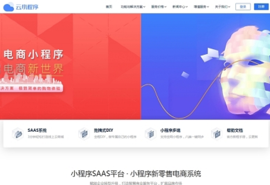 【亲测可用】PbootCms微信小程序官网模版企业官网社交电商官网网络工作室软件公司官网