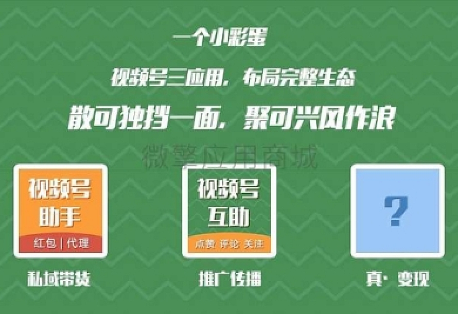 【视频号扩展链接助手v1.4.8】增加自定义引导语+优化红包识别