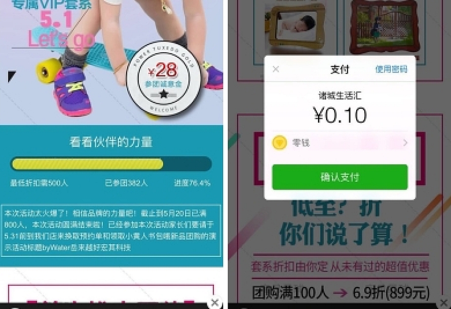 【新品团购V5.8.0原版】参团奖励+在线付款线下核销付尾款