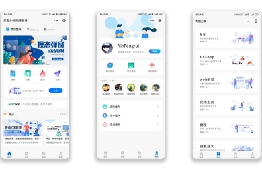【星宿UI v1.0】wordpress开源微信小程序+回归星尘大图模式