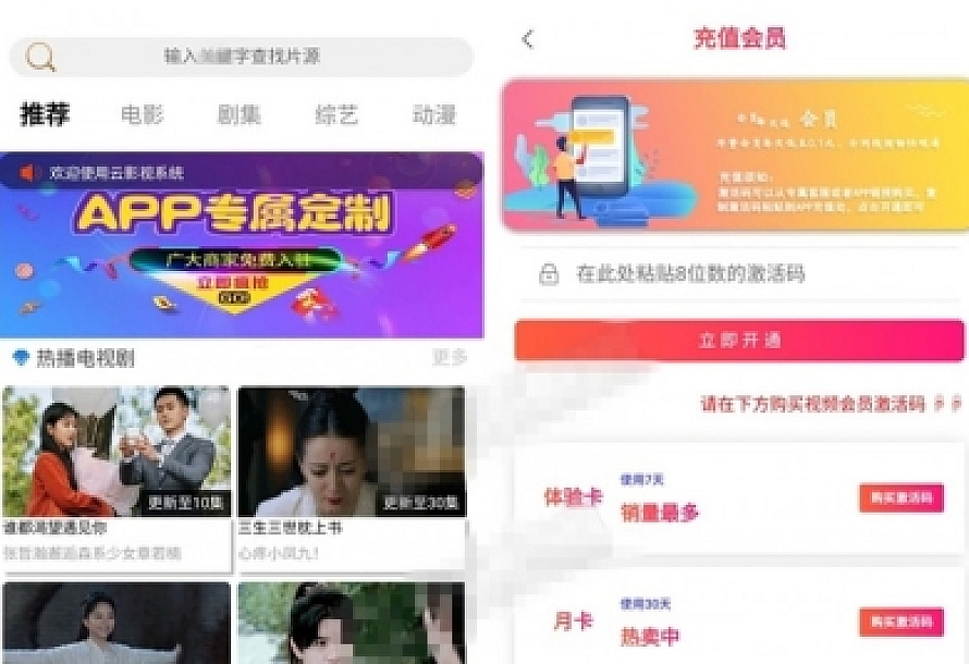 2020全新360影视2.0完整源码 双端APP+三级分销 附视频搭建教程