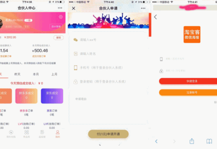2020新版老虎团队合伙人系统 v2.99.92