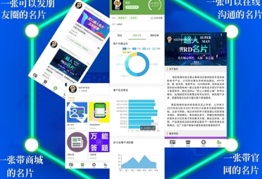 超人名片小程序V2.3.6完整安装包+小程序前端