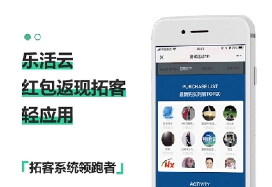 红包返现拓客轻应用v2.9.6 无限破解修复版 完整全开源安装包