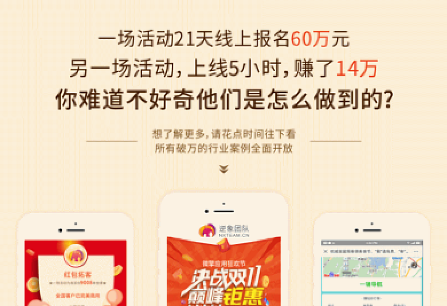 红包拓客 v13.0.0 小程序源码