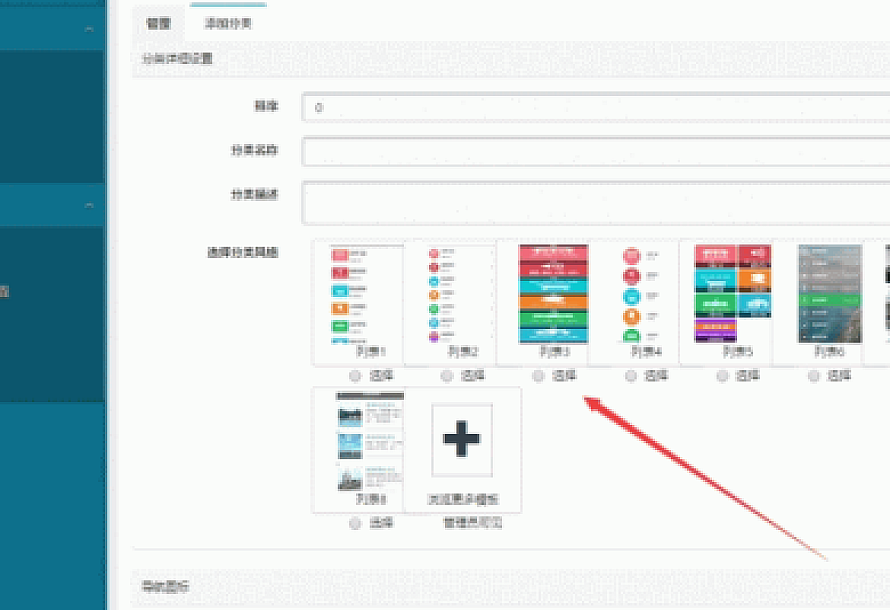 精美图文 v3.6.8 全开源