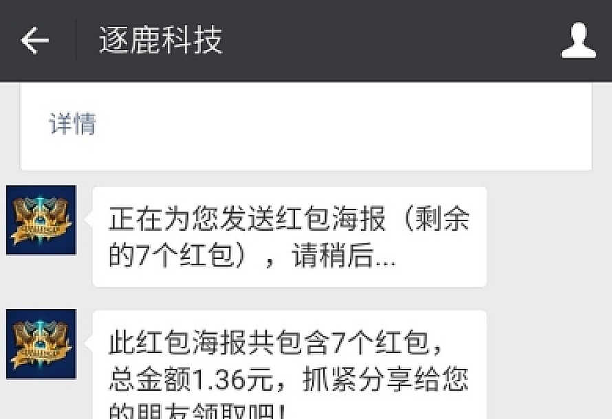 裂变红包 v9.966 高级版 小程序源码