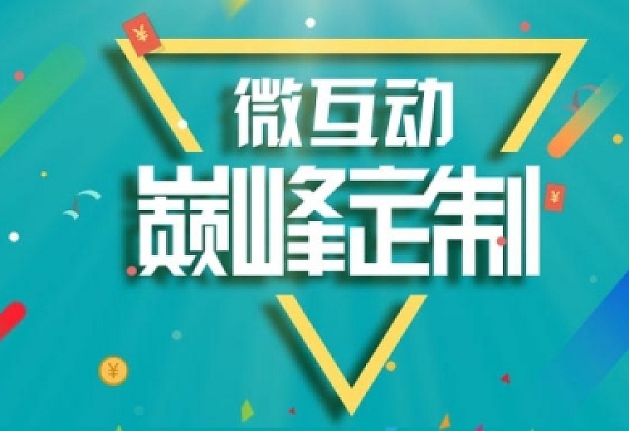 米波现场 v7.4.5 开源版 小程序源码