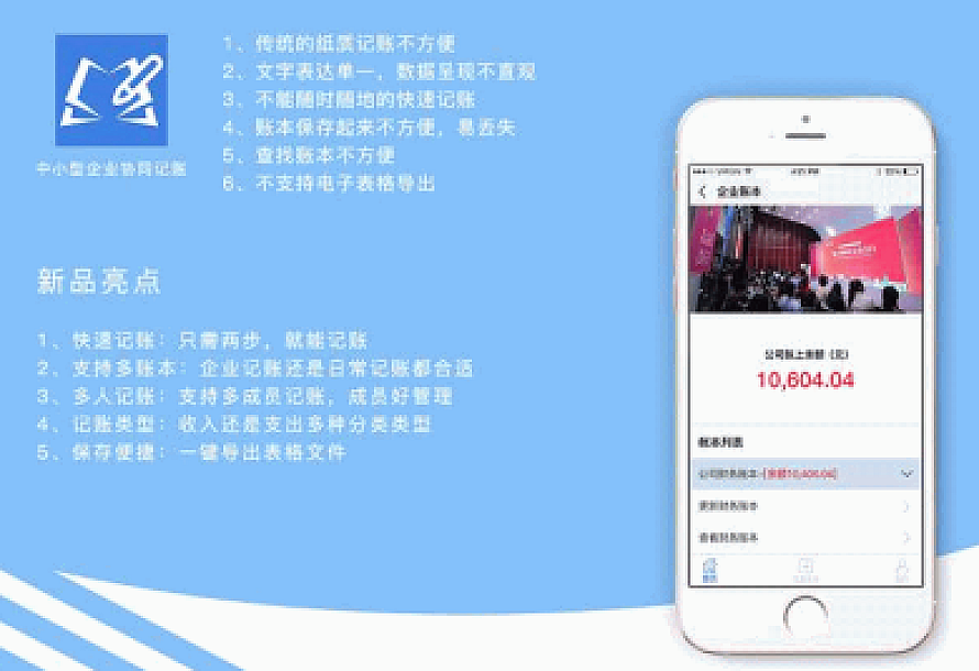 企业记账 v1.0.0 小程序源码