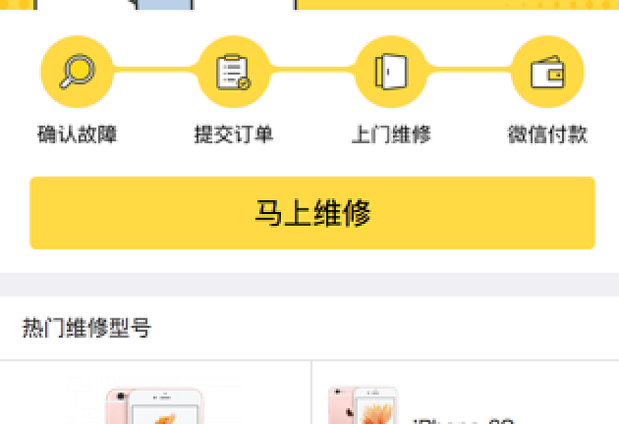 手机回收 4.0.6 小程序前端+后端 修复首页热门图标错乱 增加型号管理查询是否热门 小程序源码
