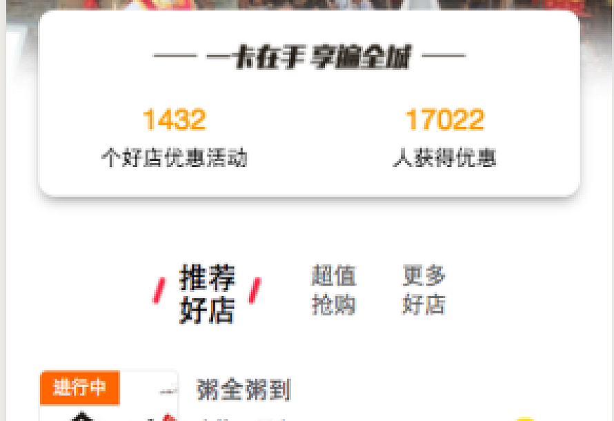 同城黑卡小程序4.6.0版 会员卡 团购优惠卡小程序 微擎后台模块+前端小程序