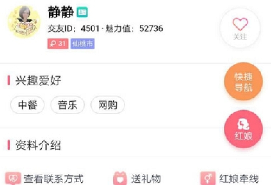 同城智慧红娘相亲交友 V1.0.36 小程序前端+后端 小程序