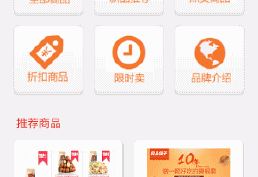 微商城 v7.0.7 开源版