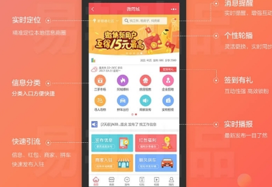 微同城 高级版 8.4.1 小程序前端+后端 去除诱导分享朋友圈的代码 小程序