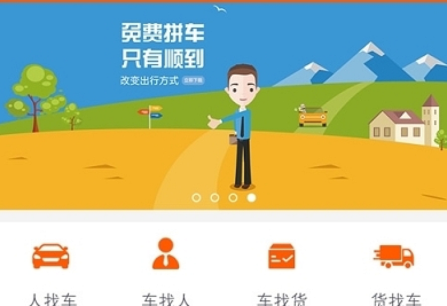 小程序拼车 6.3.9 后台模块+前端小程序源码 微赞通用功能模块