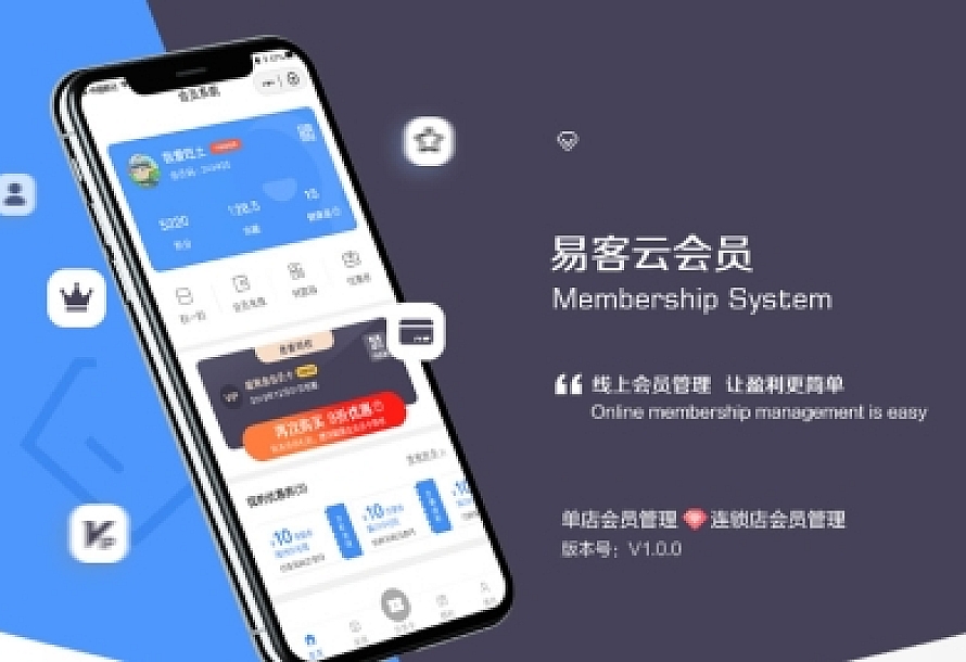 易客云会员 微信小程序多开版会员卡系统 1.0.33