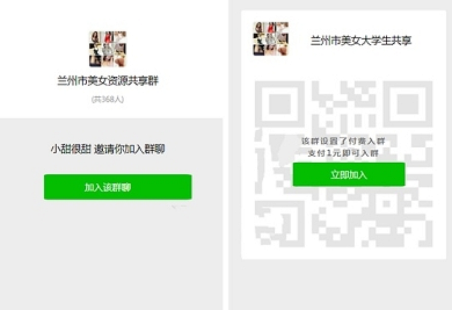 最新同城定位付费进群PHP源码完整版