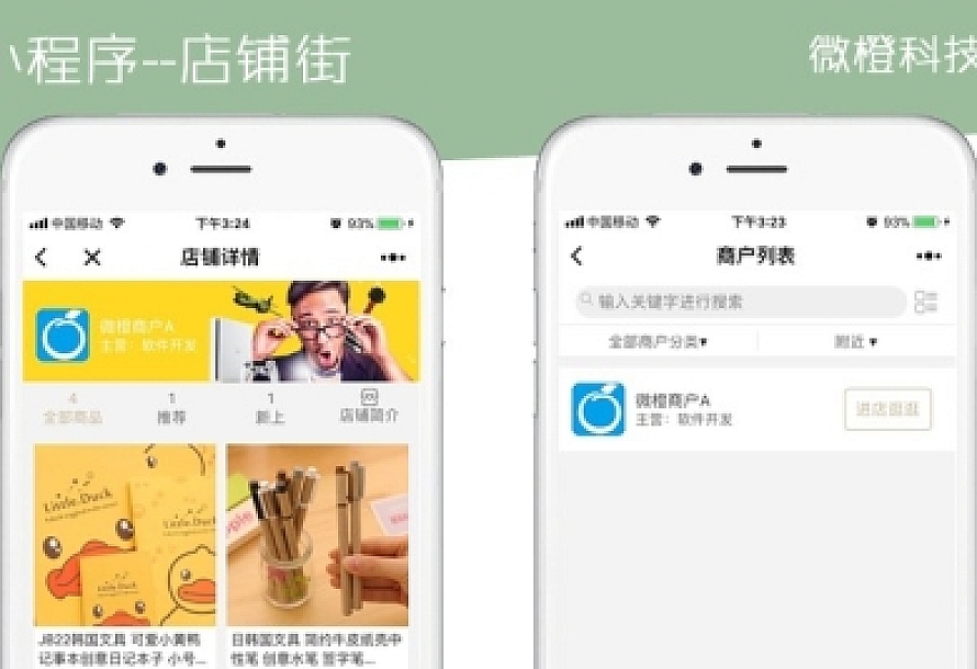 最新微橙分销v3.6.7官方原版,小程序商城+公众号商城,全开源可任意二开