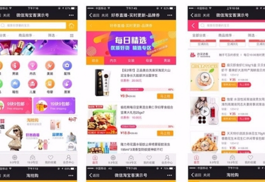 新微信淘客系统老虎淘客V4.70商业版+代理端2.32,微信优惠券淘宝客带直播,微信魔方专用