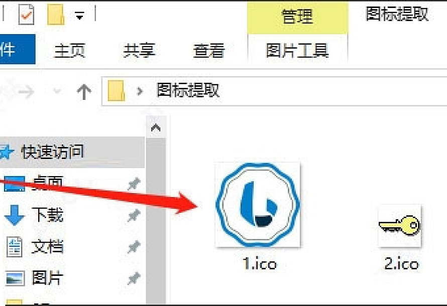 软件图标提取工具 v1.02 绿色免费版