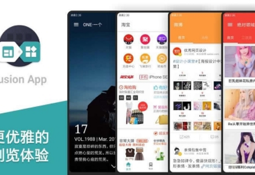一个快速将网页打包成app的软件 Fusion App 所有网页都是客户端