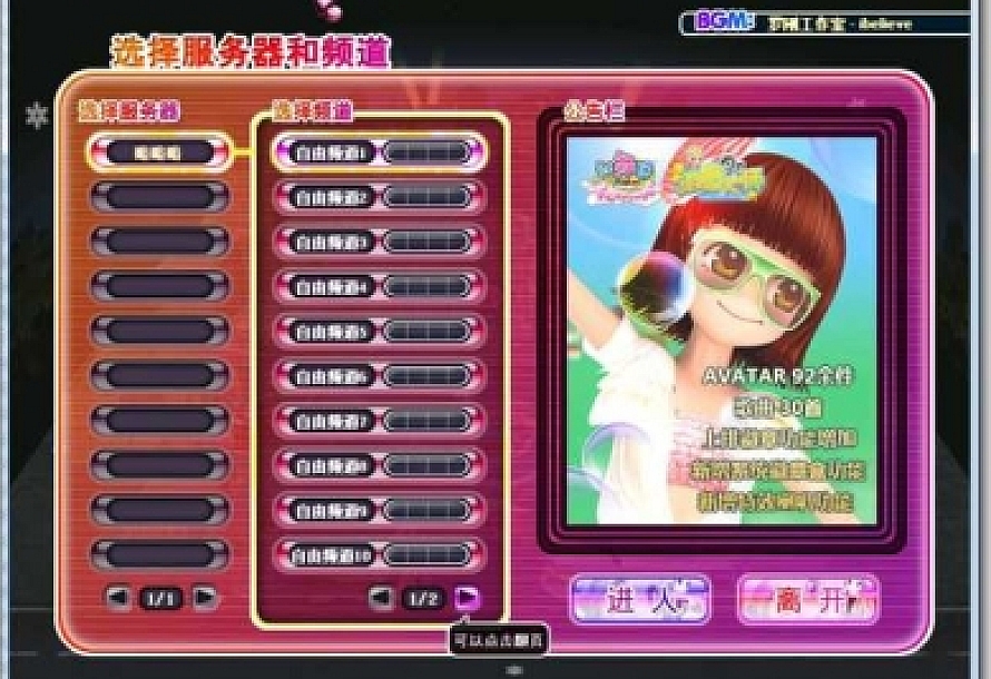 【网游服务端】怀旧劲舞团10.6端游 手工服务端+外网搭建教程+安装说明