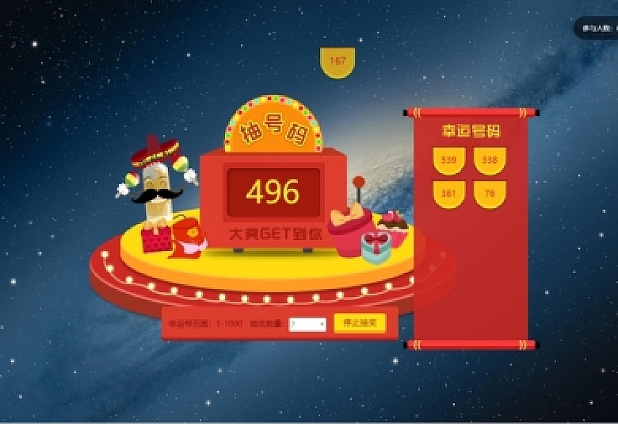 PHP微信上墙微现场婚庆会议大屏幕互动抽奖系统源码