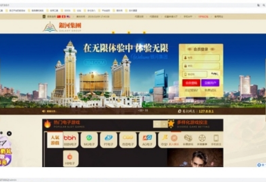 银河集团源码 PHP源码 价值38000元