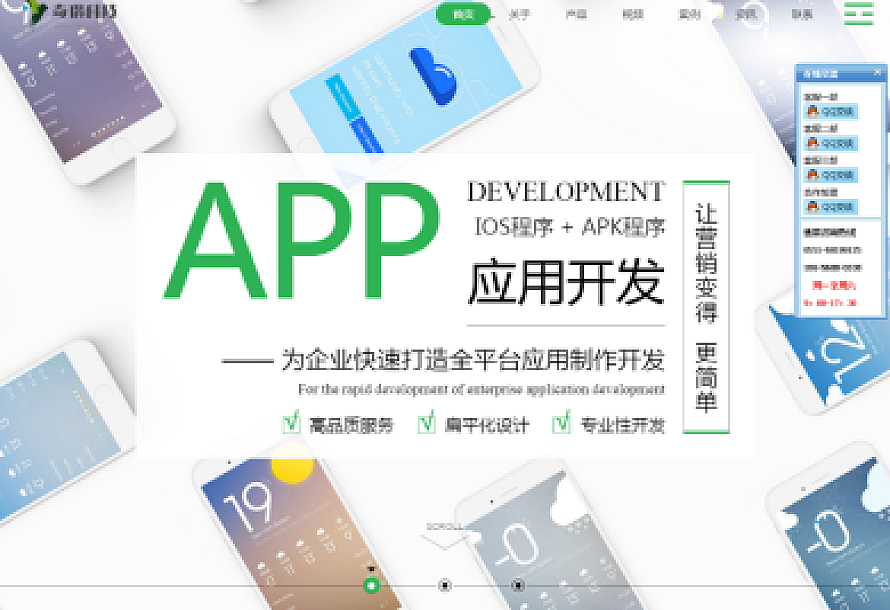 PHP+HTML5响应式微信小程序+APP开发企业网站程序源码+带手机移动版