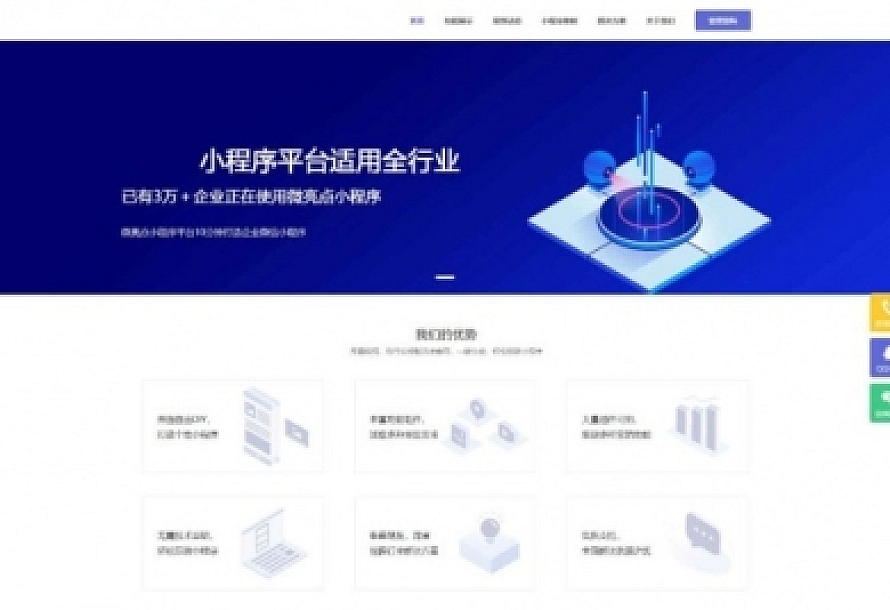 ThinkPHP小程序行业运营管理系统源码 一键生成小程序