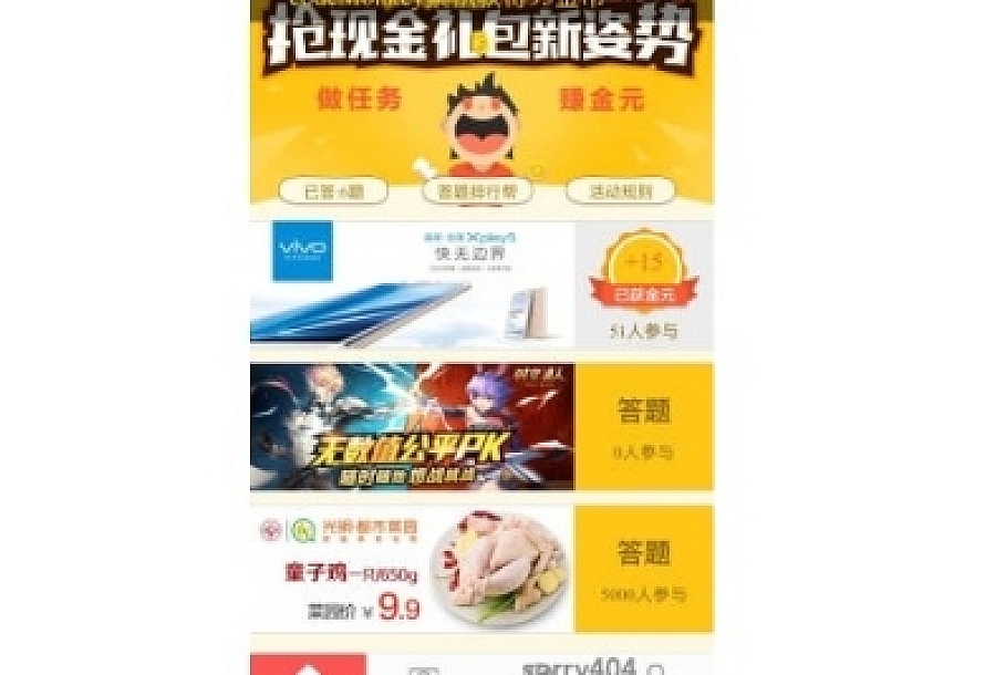 答题拿红包小程序开源版本源码 全功能版