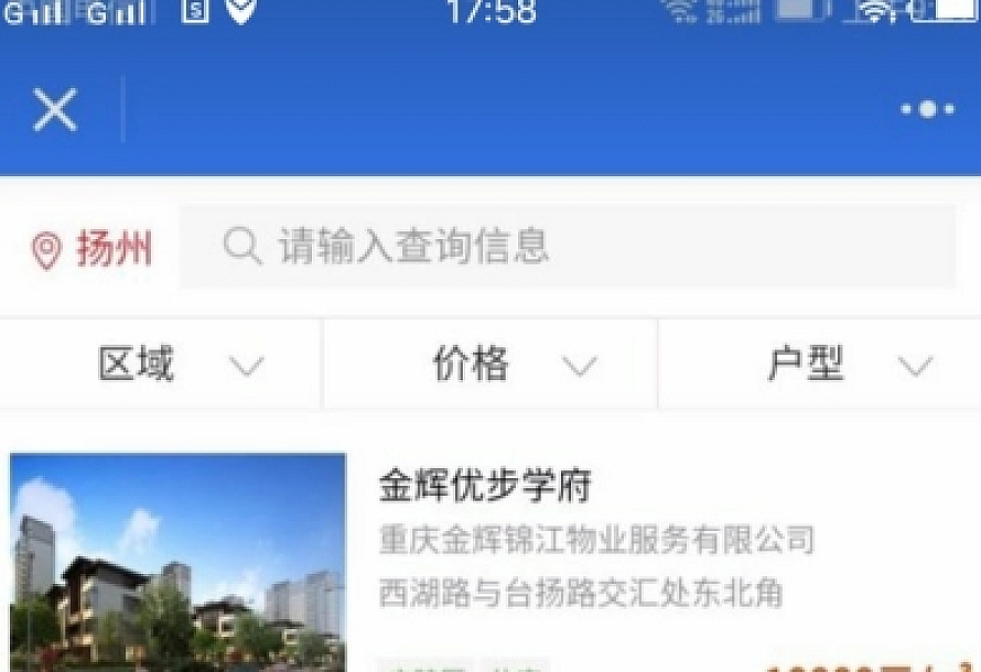 房产资讯房产中介小程序聚双端源码 后台模块+前端模板