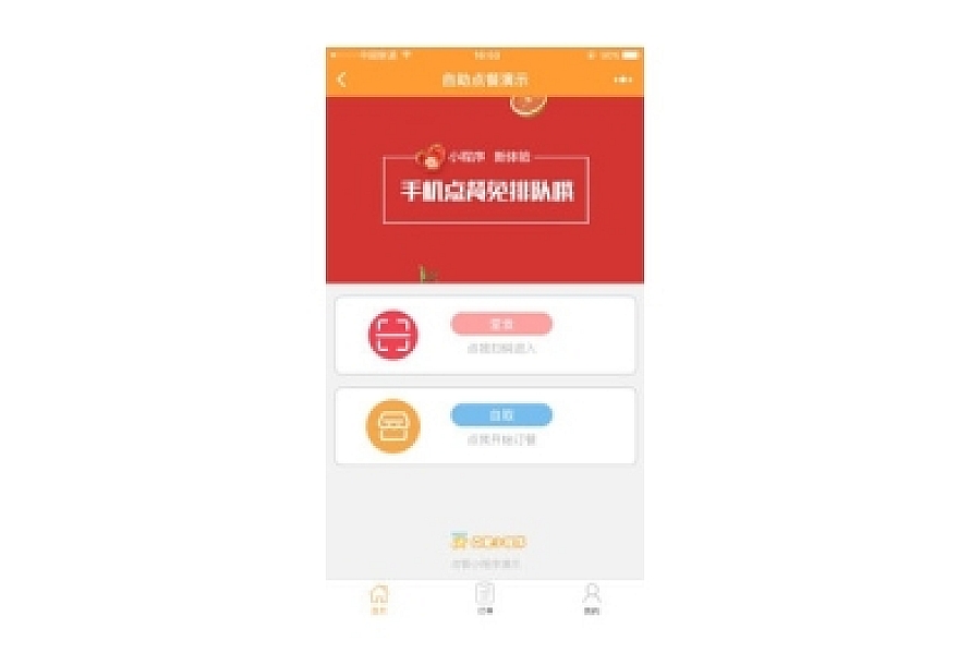 可点菜的自助点餐小程序源码 开源版