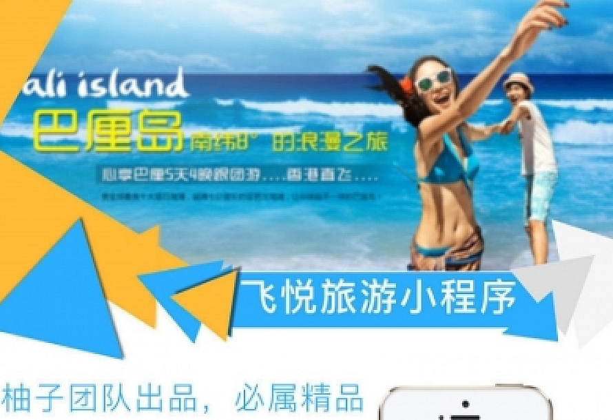 微信旅游景区线路小程序源码 连锁店版+分销系统+小程序前端