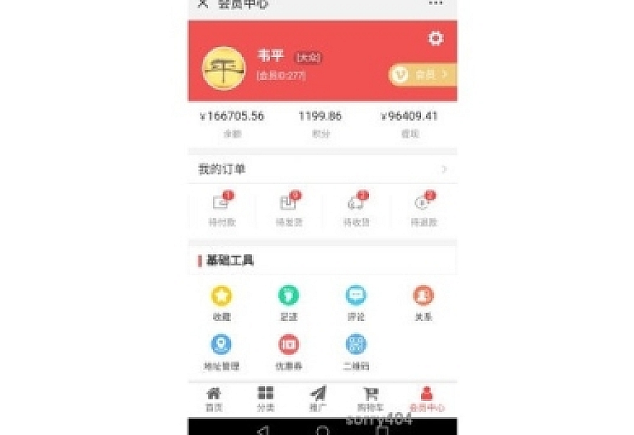 芸众商城分销系统购物返现小程序源码 后台模块+前端模板