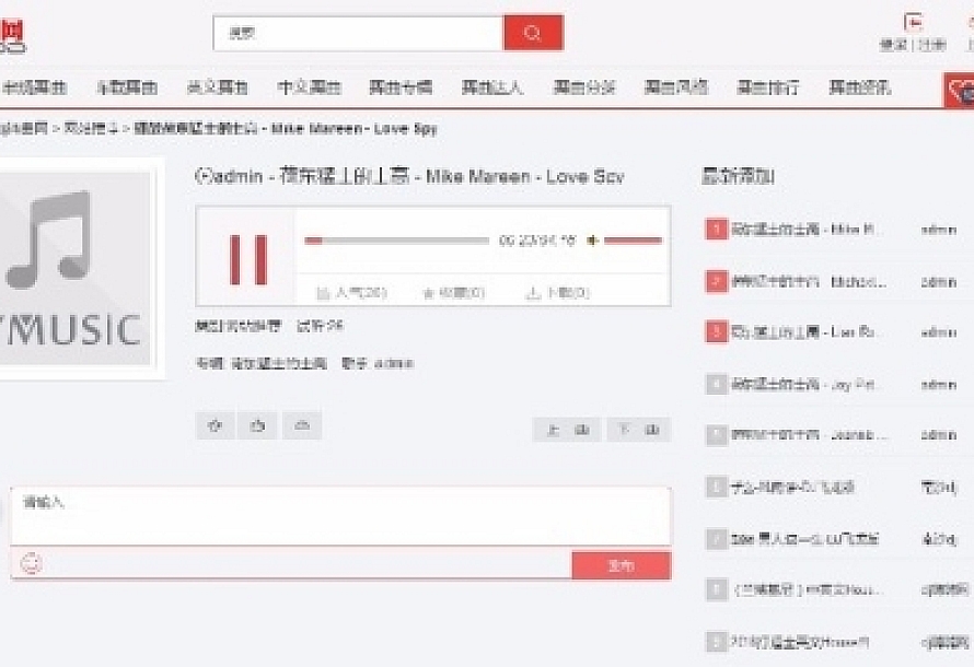 Thinkphp二次开发DJ音乐网站整站源码下载 带采集功能