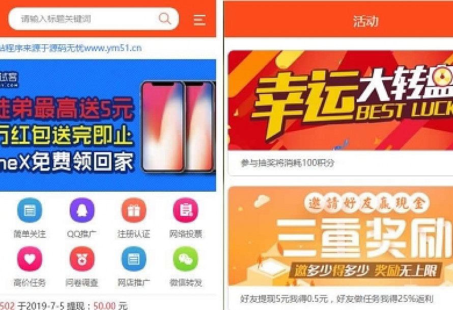 【亲测源码】橙色UI悬赏任务平台系统源码完美运营站长亲测支持封装APP