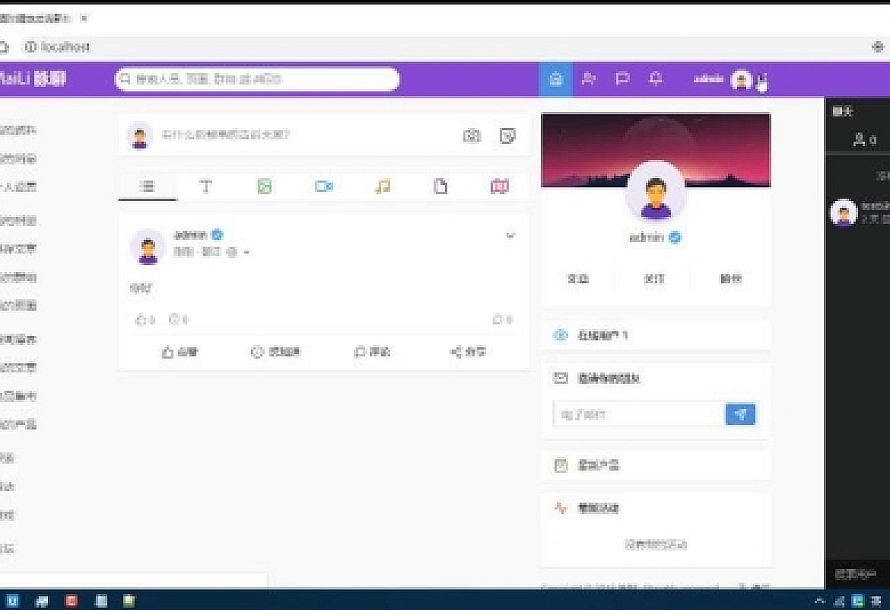 PHP脉聊交友网站源码 带APP源码+安装视频教程_源码下载