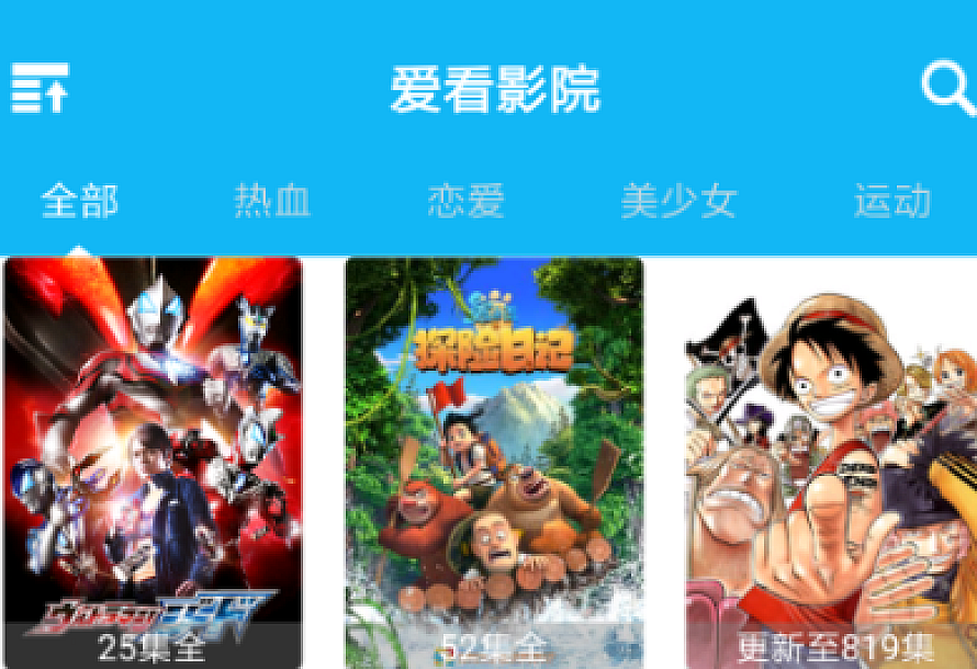 爱看影院E4A源码 影视app源码 可注册登陆带后台 批量生成卡密在线授权_源码下载