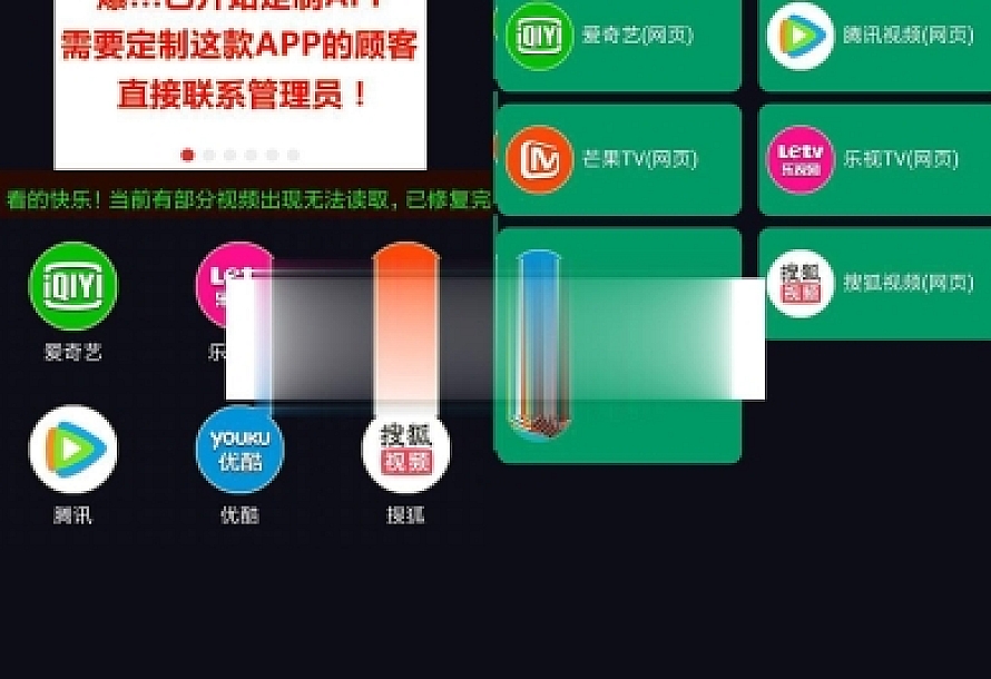 影视APP配套授权软件在线支付自动采集电影+视频安装教程(可赚钱)_源码下载