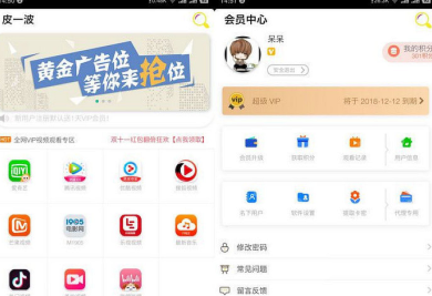 最新二开影视APP视频VIP解析在线视频聚合APP双端源码_源码下载