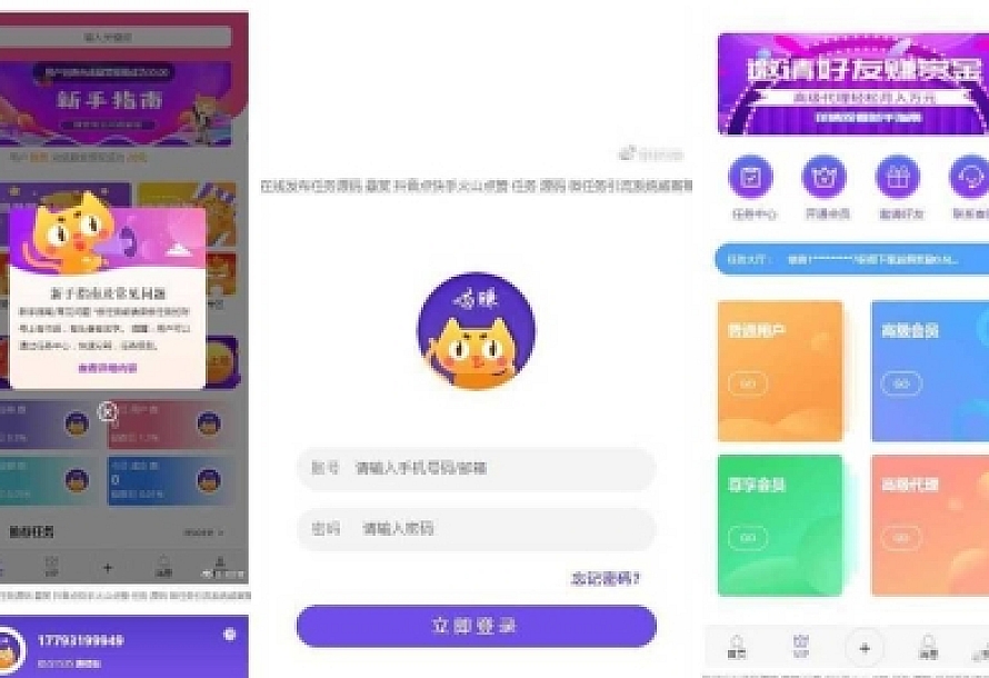 在线发布任务源码多用户版 任务悬赏,抖音点快手火山点赞,微任务引流系统威客赚钱