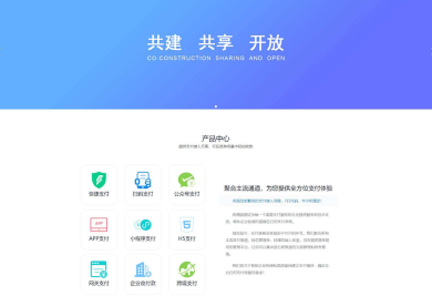 风吹雪支付系统易支付去后台验证版本代理系统个人易支付完整100%可运行网站源码